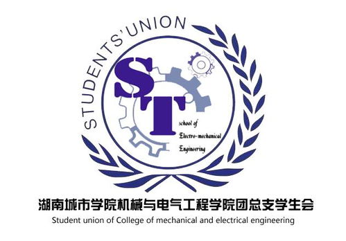 湖南城市学院教育学院院徽创意logo之谜
