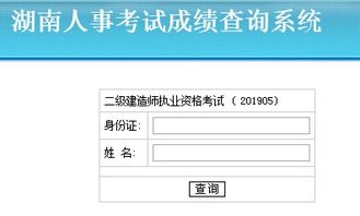 湖南省教育网二级域名有何特殊之处？