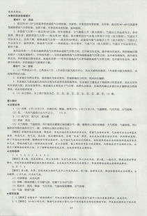 湖南教育出版社地理必修一练习题解析困惑？