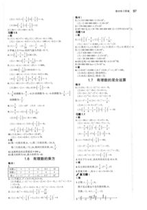 七年级上册数学书，湖南版有何独特之处？