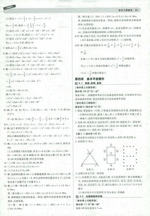七年级数学教材全解湖南版，有哪些难点解析？