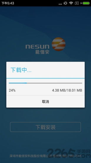 衡阳市驾驶员如何通过APP完成继续教育？