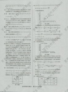高中数学必修三，湖南教育出版社，有何奥秘？