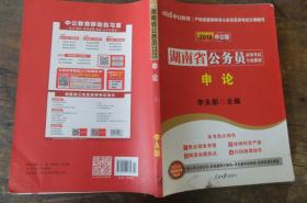湖南省公务员中公教育考行测教材，效果如何？