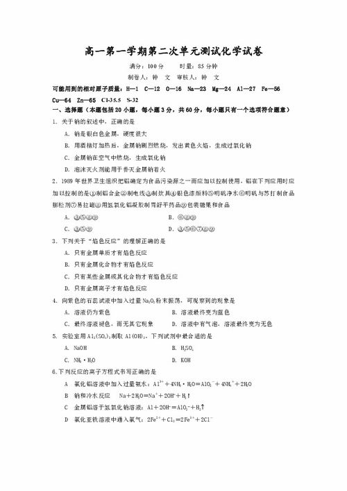 高一数学湖南教版复习资料有用吗？