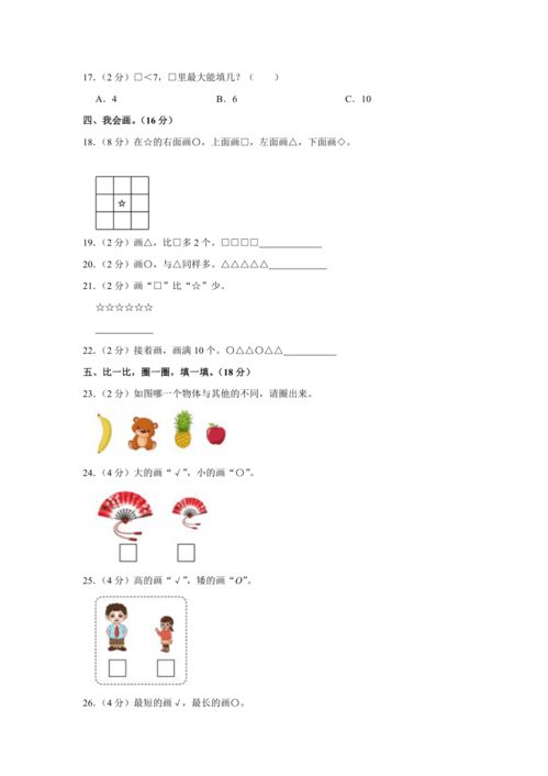 湖南版2024一年级劳动教育书，有何亮点？