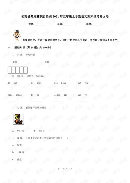 A加教育湖南初三期末考试，成绩如何？