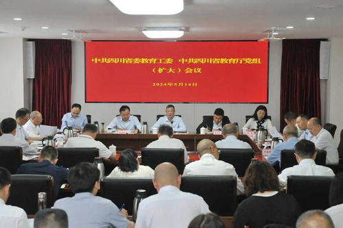 湖南省教育厅扩大会议重点内容揭晓？