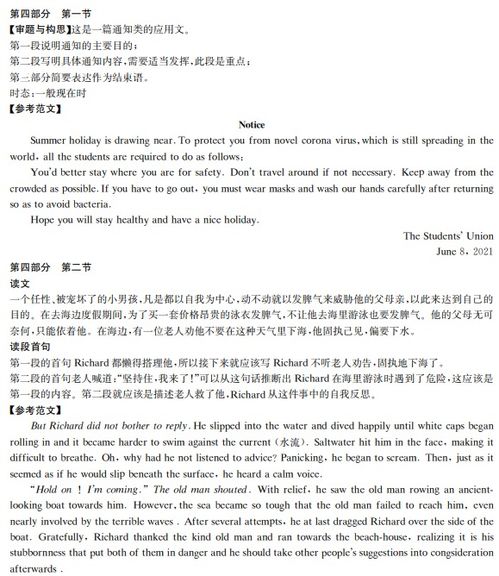 佩佩教育湖南名校英语猜题卷靠谱吗？