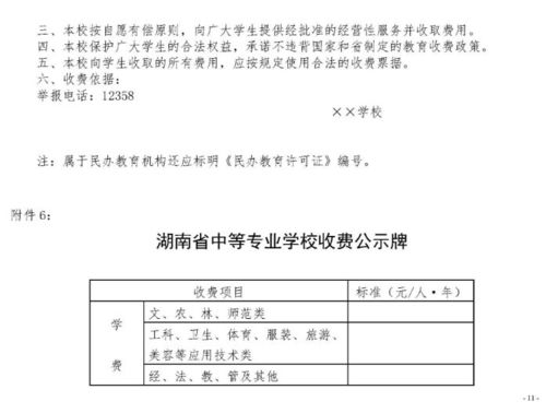 湖南中小学生继续教育网，功能介绍与疑问解答