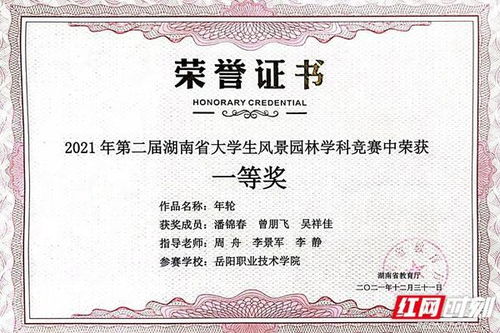 湖南省教育厅新升大专名单揭晓？