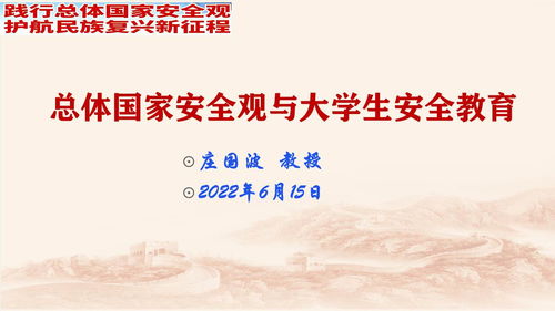 大学生安全教育，湖南大学出版社如何引领？