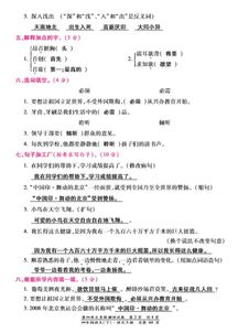 湖南教育出版社四年级试卷，你准备好了吗？