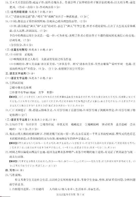 佩佩教育湖南四大名校猜题卷a化学，谁能猜中答案？