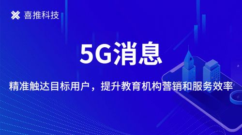 湖南K12在线教育精准获客费用几何？