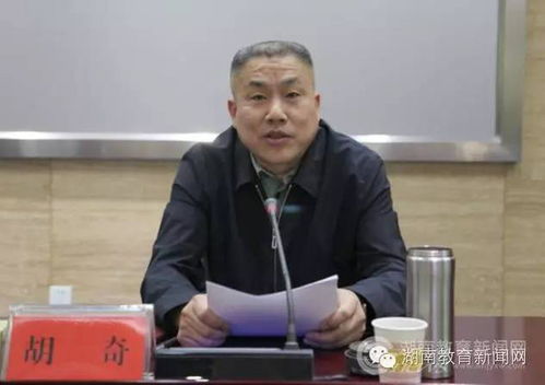 湖南省教育厅付厅长名单揭晓？
