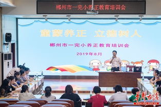 郴州市永兴县教育培训机构哪家强？