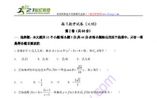 A加教育湖南百大联考4月历史，考题有何亮点？