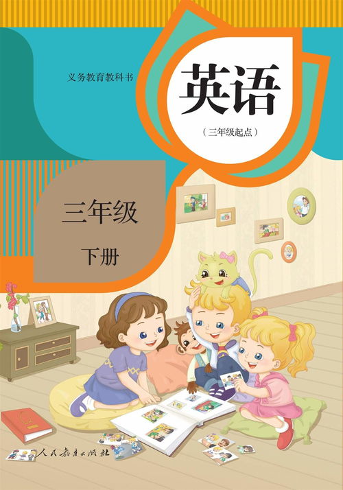 湖南三年级英语教材有哪些特色？