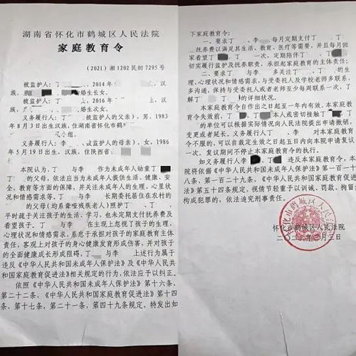 湖南省首份家庭教育令，效果如何？