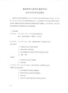 湖南省研究生教育奖励金有吗？