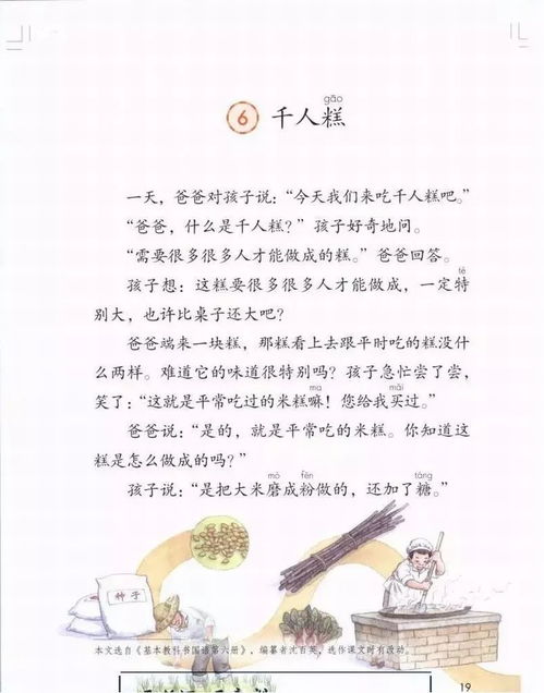 9年级下册语文教材有何亮点？