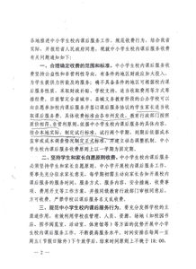 湖南省中小学生教育课如何改革？