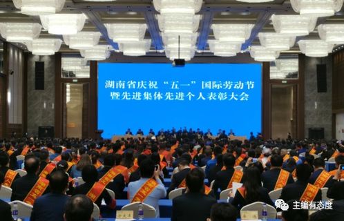 湖南省教育局五一劳动节有何特别安排？