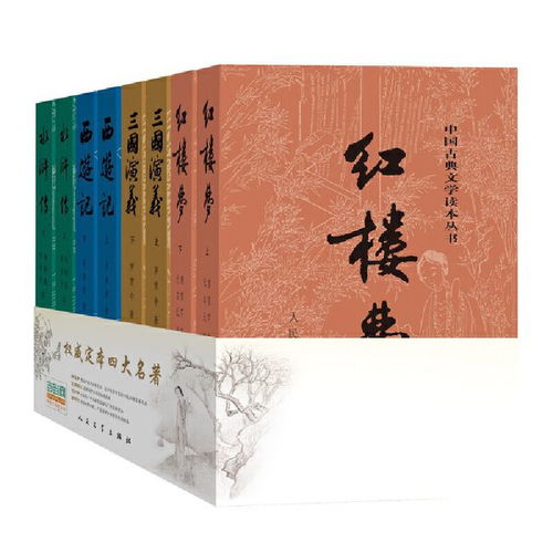 湖南教育出版社四大名著，你读过哪本？