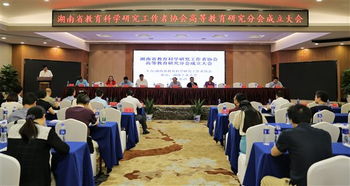 湖南教育科学工作者协会，有何独特之处？