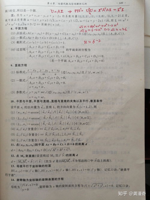 湖南教育数学七下第一章，如何轻松掌握？