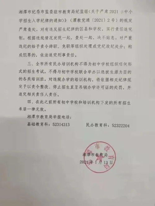 湖南省湘潭市教育局笔试成绩何时公布？