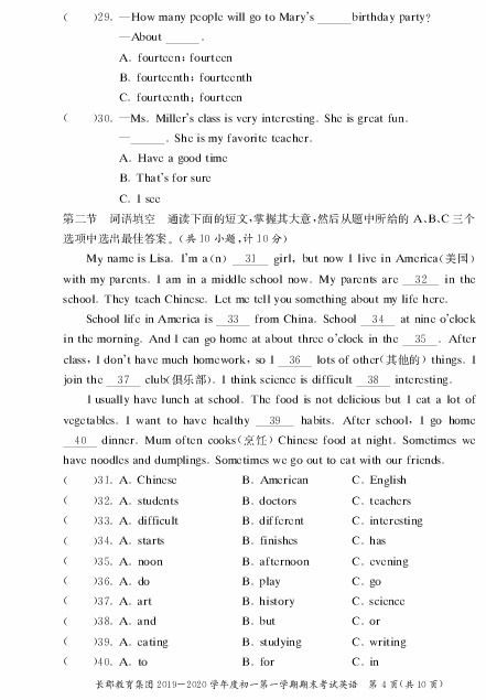 湖南版初一英语教材有哪些亮点？