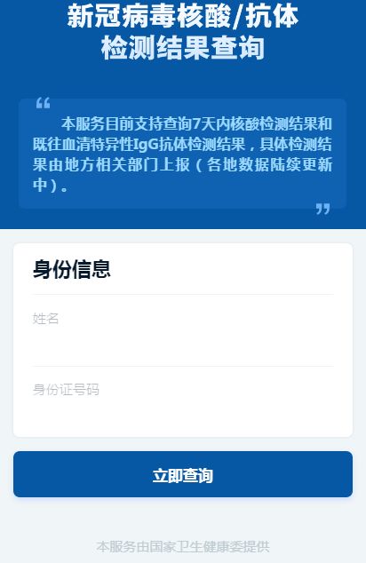 fulao2二维码在湖南教育网的应用之谜？