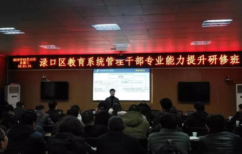 株洲市渌口区教育局如何助力教育改革？