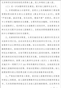 湖南省学前教育三年行动成效如何？