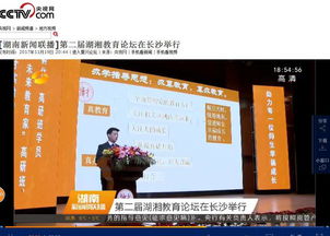 湖南师大职业技术教育学发展前景如何？