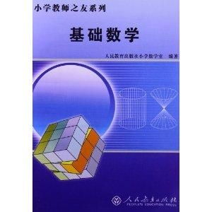 湖南教育出版社初一数学教师用书如何使用？