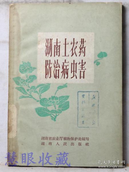 湖南教育出版社初一生物教材有何特色？