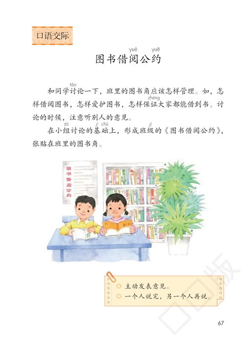 湖南教育出版社二年级教材有何特色？