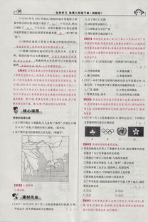 湖南地理课本八年级下册有何特色？