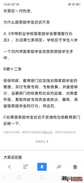 湖南国家助学金发放时间？