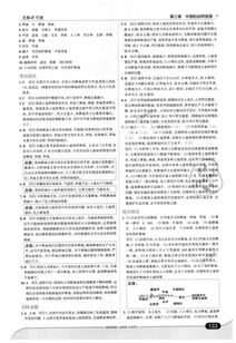 八下地理教材湖南版教学策略探讨