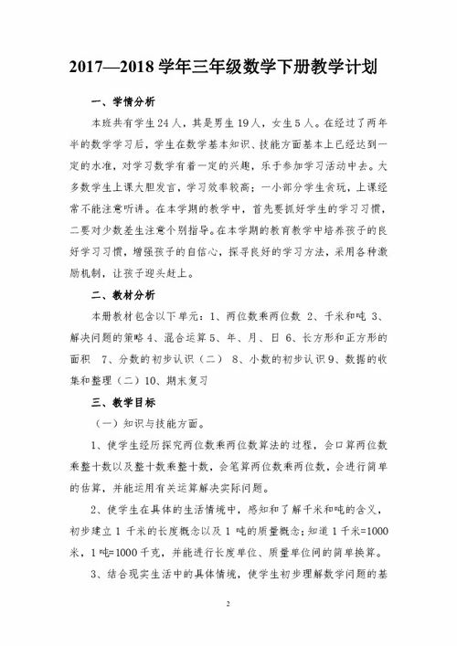 湖南初中三年级数学教学如何提升？
