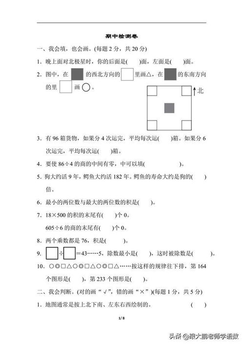 湖南三年级数学试卷难度如何？