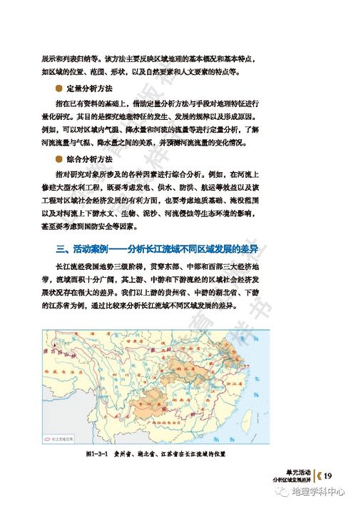 湖南高二地理选择性必修1，学习难点有哪些？