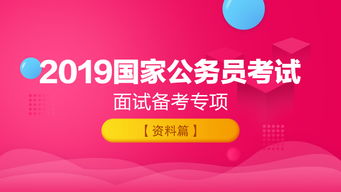 一元礼包，湖南省考面试备考攻略揭秘？