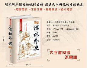 湖南教育出版社如何诠释四大名著？