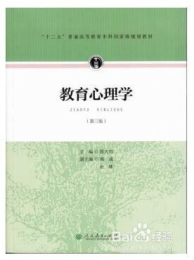 湖南师范大学音乐教育考研参考书有哪些？