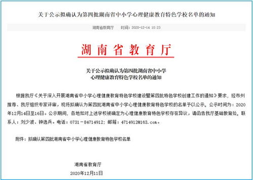 湖南省教育厅技能抽查信息何处查？
